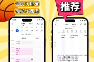  哪里能找到智能篮球训练的应用程序：全面指南与推荐